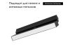 Трековый светильник Arlight Mag-Flat-Fold-25-S804-24W Day4000 034241
