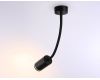 Спот Ambrella Light Wall FW2470