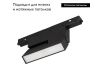 Трековый светильник Arlight Mag-Orient-Flat-Fold-S195-6W Warm3000 034659(1)