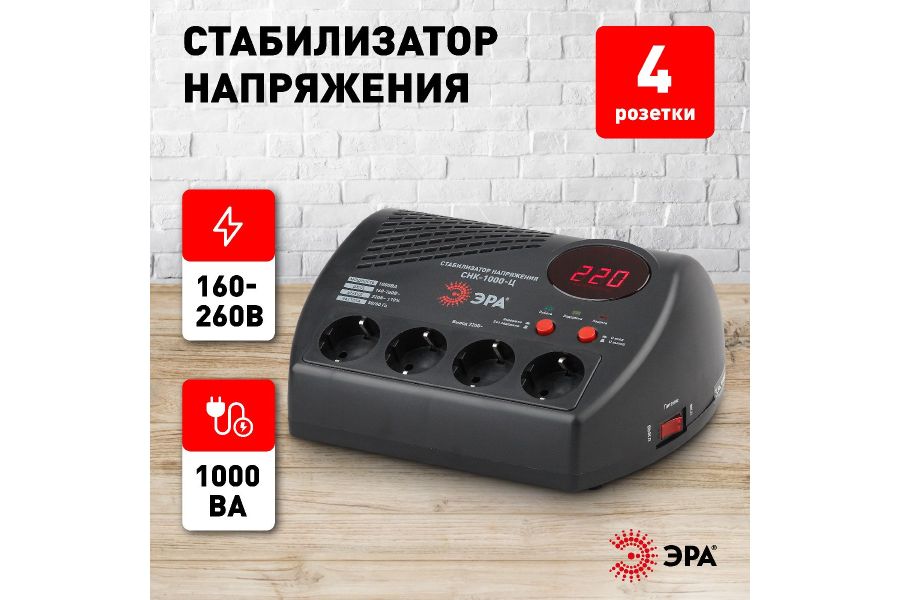 Стабилизатор Эра СНК-1000-Ц Б0031072