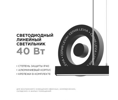 Купить Линейный подвесной светильник Apeyron Levia 30-12 Линейный подвесной светильник Apeyron Levia 30-12