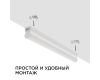 Линейный потолочный светильник Apeyron Touch 30-01
