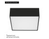 Накладной светильник Arlight SP-Quadro-S175x175-16W Warm3000 034783