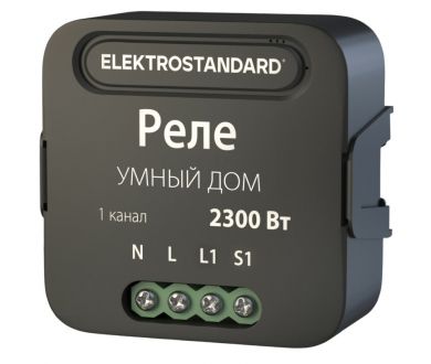 Купить Умное одноканальное реле Elektrostandard 4690389185069 a059324 Умное одноканальное реле Elektrostandard 4690389185069 a059324