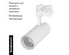 Трековый светильник Arlight LGD-Gera-Truecolor-4TR-R74-20W Day4000 CRI98 031409