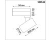 Трековый светильник Novotech Eddy 358942