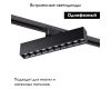 Трековый светильник Novotech Iter 358857
