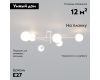 Потолочная люстра Eurosvet Netz 30181/6 белый Smart a062215
