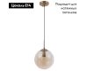 Подвесной светильник Arte Lamp Tureis A9920SP-1PB