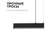 Линейный подвесной светильник Apeyron Levia 30-12