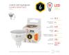 Лампа светодиодная Эра GU5.3 6W 2700K LED MR16-6W-827-GU5.3 Б0020542