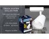 Трековый однофазный светильник Ambrella Light Track System GL5974