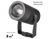 Уличный светодиодный светильник Arlight ALT-Ray-R89-25W Day4000 029699