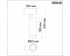 Трековый светильник Novotech Kit 358528