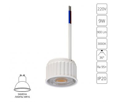 Купить Светодиодный модуль Arte Lamp Ore A22090-3K Светодиодный модуль Arte Lamp Ore A22090-3K