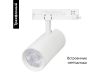 Трековый трехфазный светильник Arlight LGD-GERA-4TR-R90-30W Warm3000 (WH, 15 deg, 230V) 055189