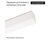 Трековый магнитный светильник Arlight MAG-FLAT-45-L405-12W Day4000 (WH, 100 deg, 24V, DALI) 046577