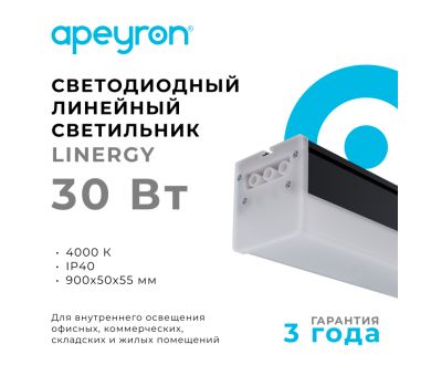 Купить Линейный потолочный светильник Apeyron 30-14 Линейный потолочный светильник Apeyron 30-14