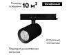 Трековый светодиодный светильник Arlight LGD-Nika-4TR-R100-30W Day4000 031172