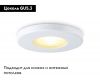 Встраиваемый светильник Ambrella Light IP Protect TN1180