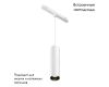 Трековый подвесной магнитный светильник Maytoni Focus LED TR041-2-12W4K-W