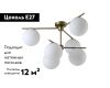 Потолочная люстра Crystal Lux FELIZ SP-PL6 BRONZE/WHITE