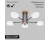 Потолочная люстра IMEX MD.4144-5-S-BK+FGD