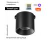 Трековый светильник Novotech Easy Shino 359472
