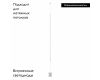 Торшер Loft IT Slim 3604-WH