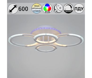 Купить Потолочная люстра Reluce 09820-3.3-2+2A WH (RGB) Потолочная люстра Reluce 09820-3.3-2+2A WH (RGB)