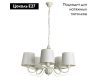 Подвесная люстра Arte Lamp Orlean A9310LM-5WG