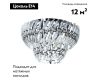 Потолочная люстра Arte Lamp Ella A1054PL-9CC