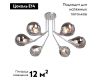 Потолочная люстра Vitaluce V4871-9/6PL