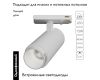 Трековый однофазный светильник Arte Lamp Merak A3540PL-1WH