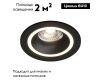 Встраиваемый светильник Denkirs DK2060-BK