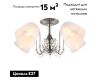 Потолочная люстра Omnilux Leonessa OML-29127-05