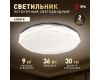 Потолочный светильник Эра Классик без ДУ SPB-6 WH 36W-4K Slim Sparkle