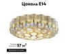 Потолочная люстра ST Luce Accord SL1662.302.19