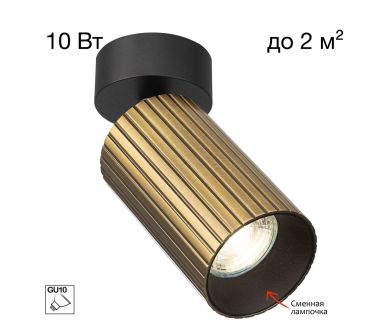 Накладной спот Citilux Axel CL512213R