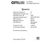 Настенно-потолочный светильник Citilux Тринити CL238640