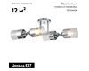 Потолочная люстра Escada Bungarus 1110/4P Chrome