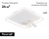 Потолочная люстра Ambrella Light Comfort LineTech FL5114