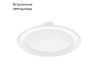 Встраиваемый светодиодный светильник Ambrella Light Present 300055