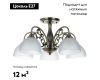 Потолочная люстра Arte Lamp Spica A3037PL-5AB