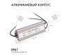 Блок питания Apeyron 12В (СТ) 250Вт импульсный IP67 170-264В 20,83А 03-108