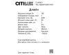 Настольная лампа Citilux Джейн CL306833