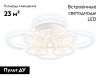 Потолочная люстра Ambrella Light Original Acrylica FA8945