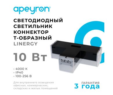 Купить Светильник-коннектор Т-образный Apeyron 30-16 Светильник-коннектор Т-образный Apeyron 30-16