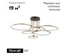 Потолочная люстра Lumion Ursula 5283/99CL