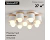 Потолочная люстра ImperiumLoft Bergsten 219751-26